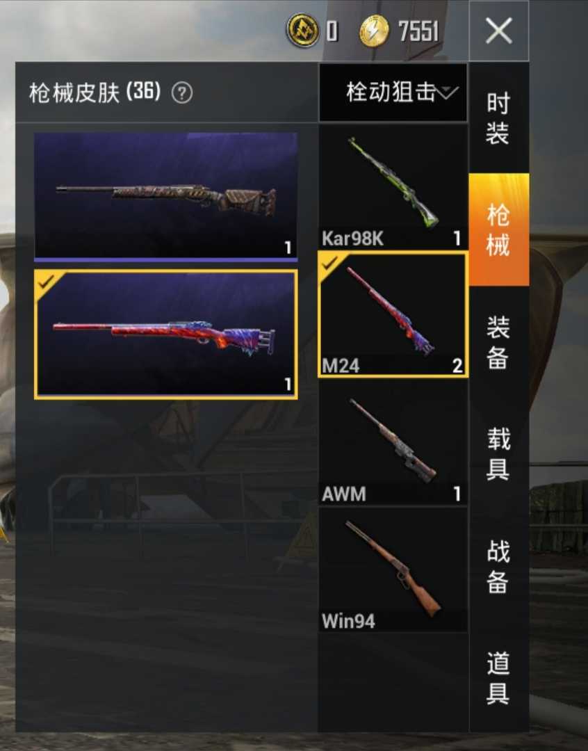 和平精英租号