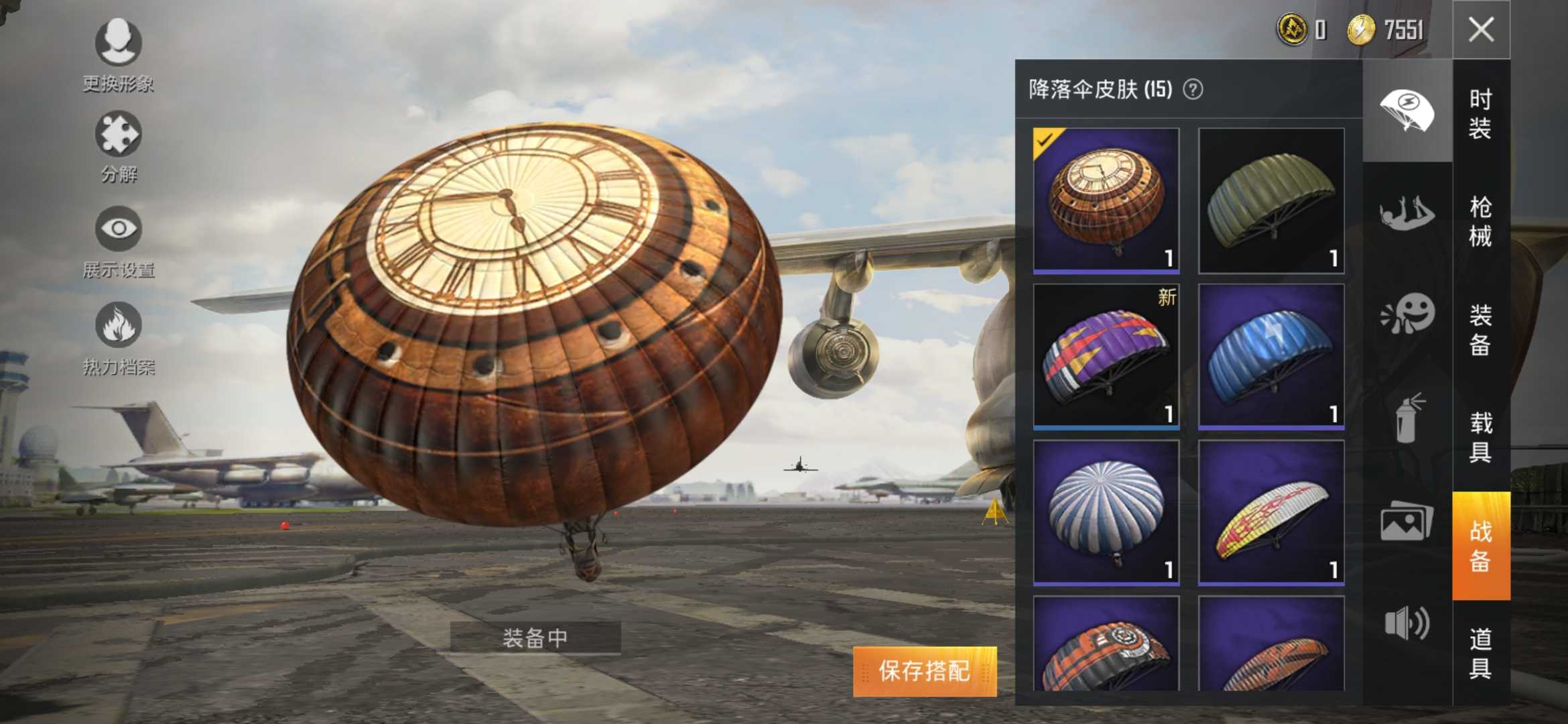 和平精英租号