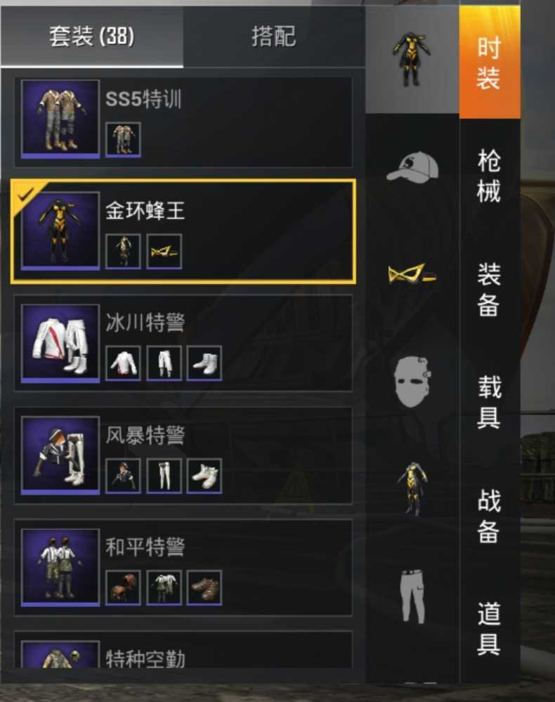 和平精英租号