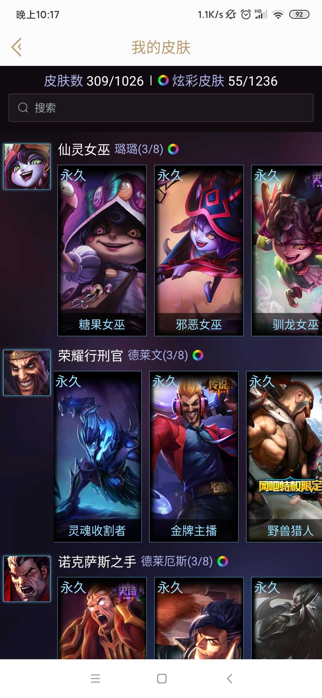 英雄联盟租号