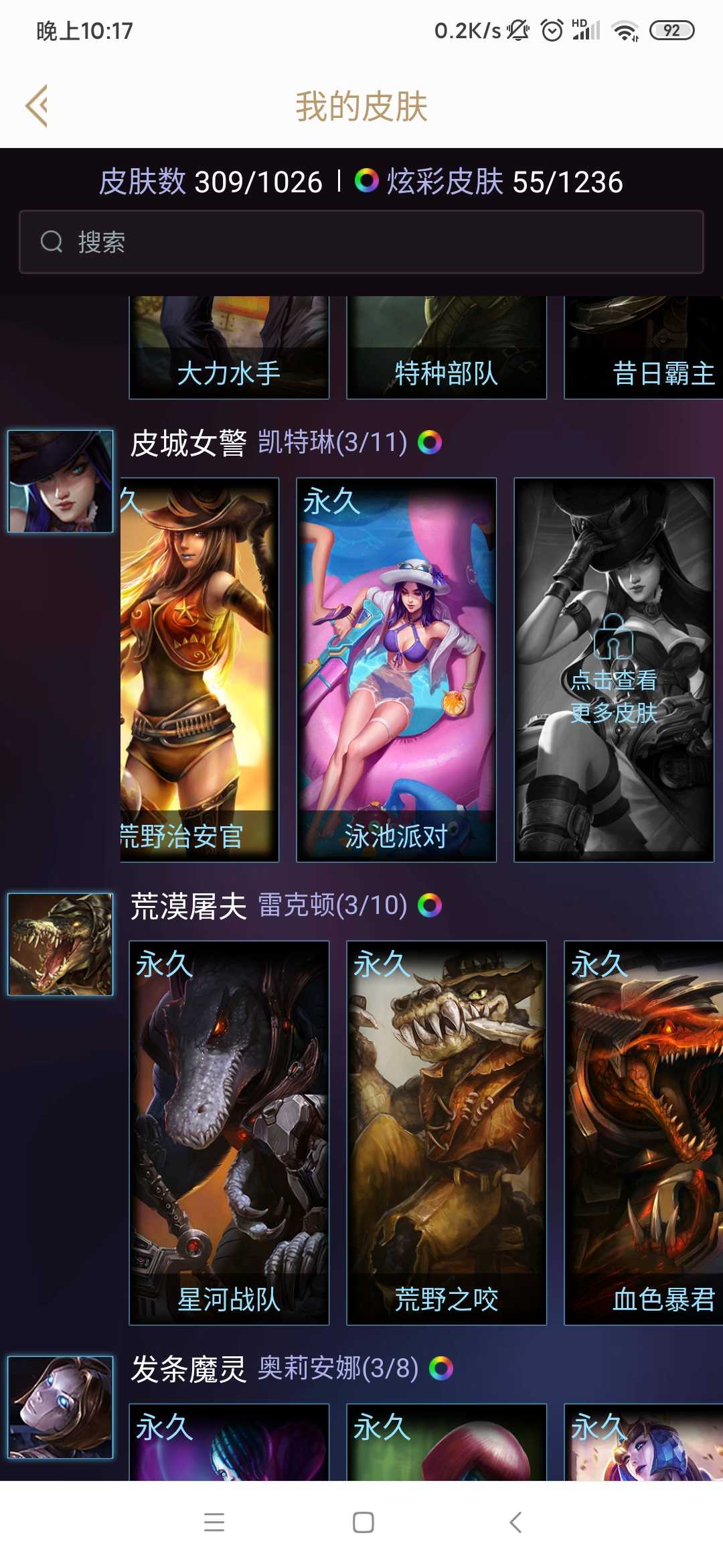 英雄联盟租号