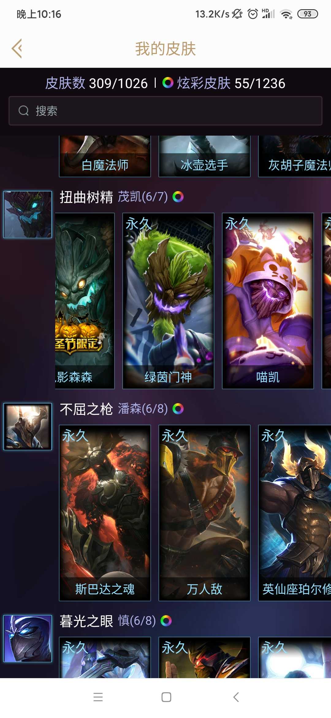 英雄联盟租号