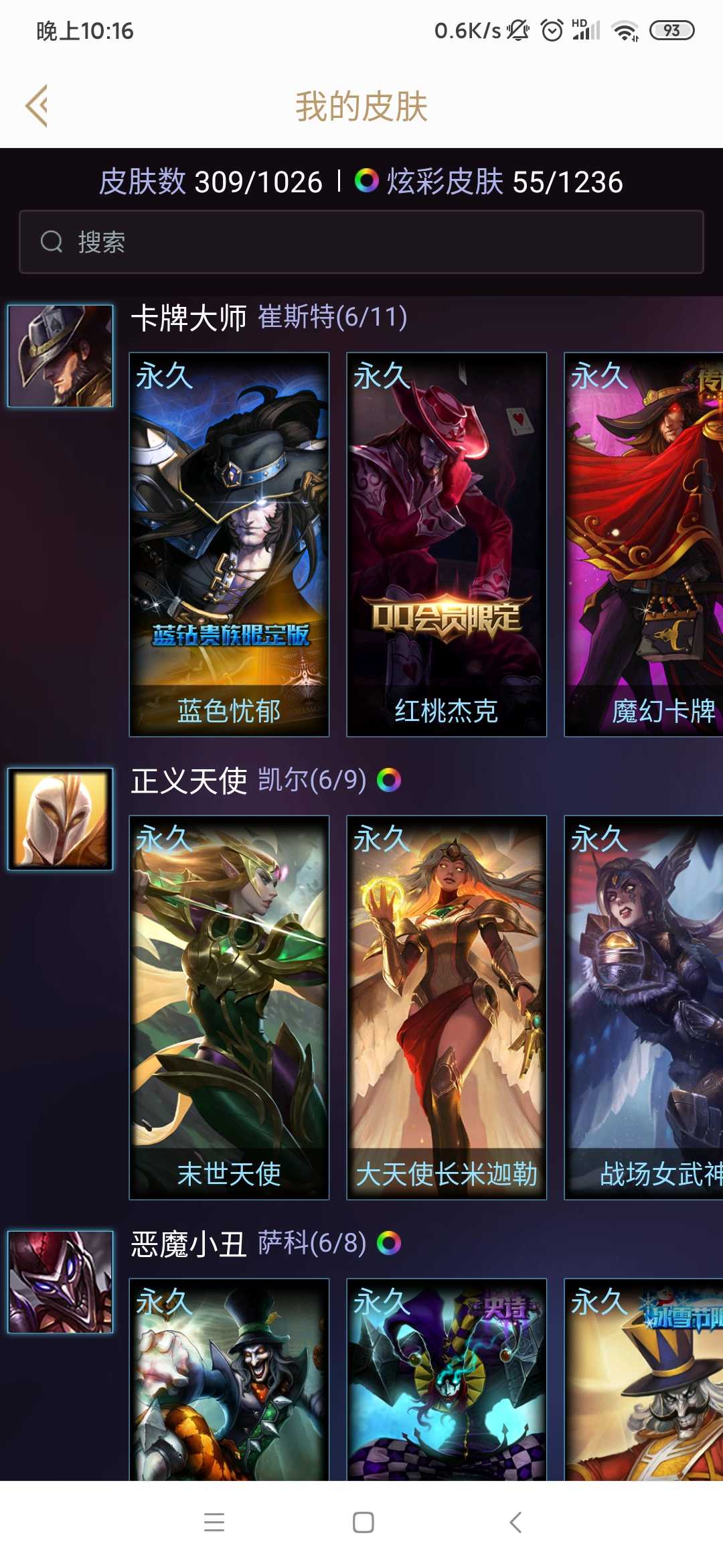 英雄联盟租号