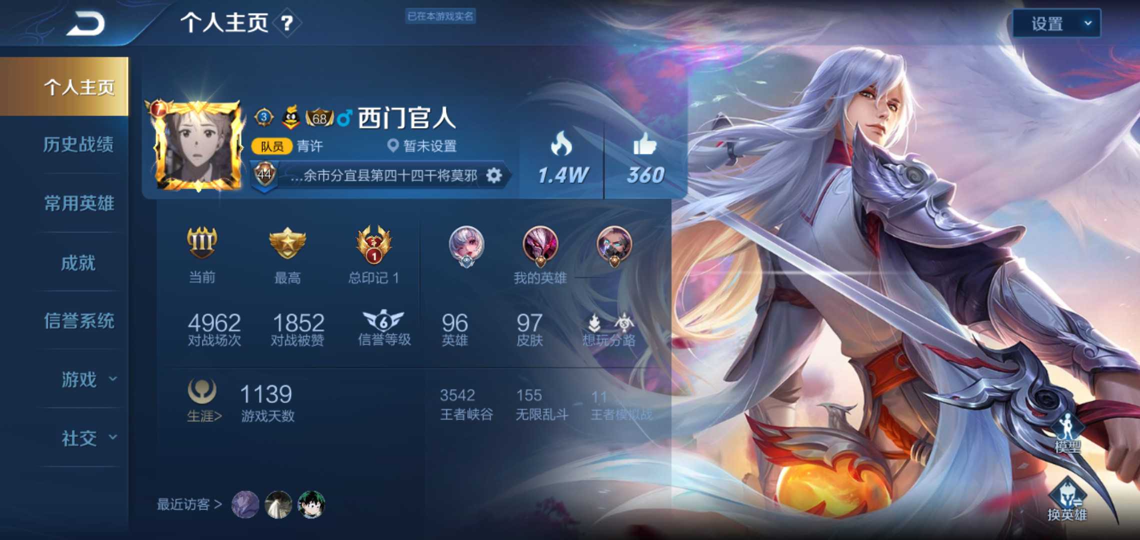 王者荣耀租号