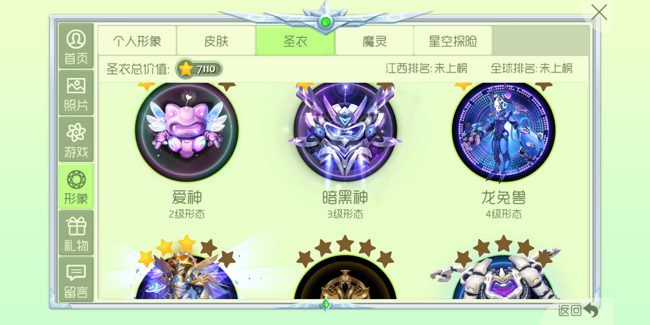 球球大作战租号