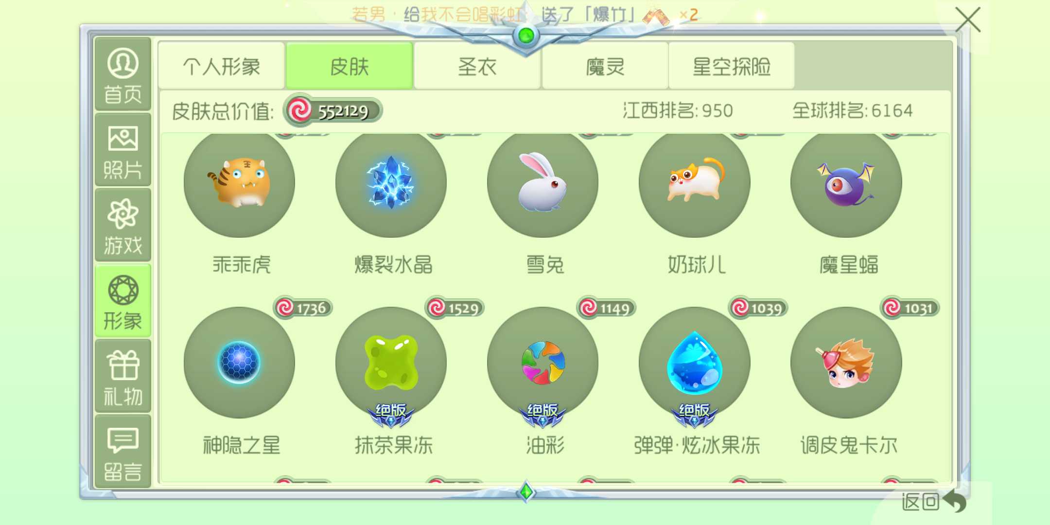 球球大作战租号