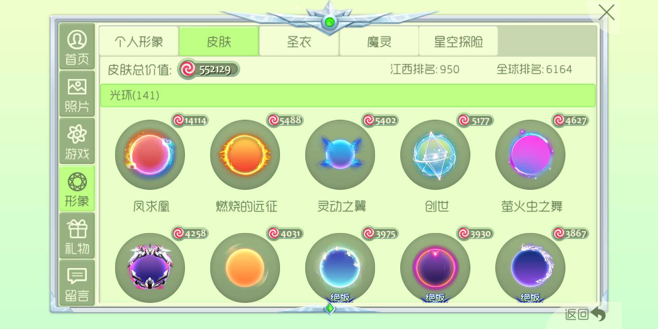 球球大作战租号