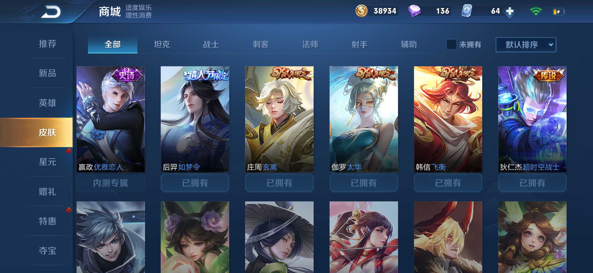 王者荣耀租号