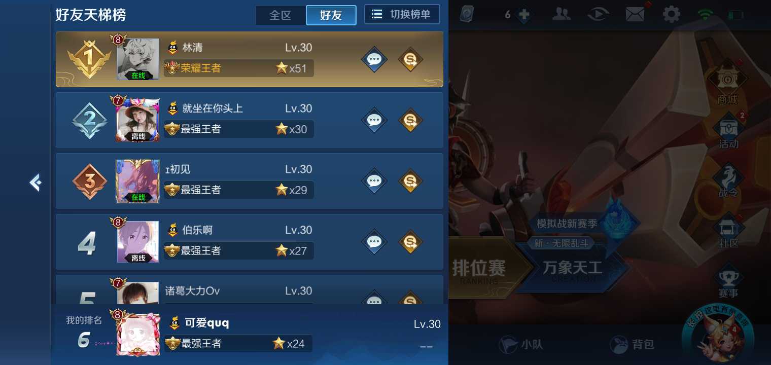 王者荣耀租号