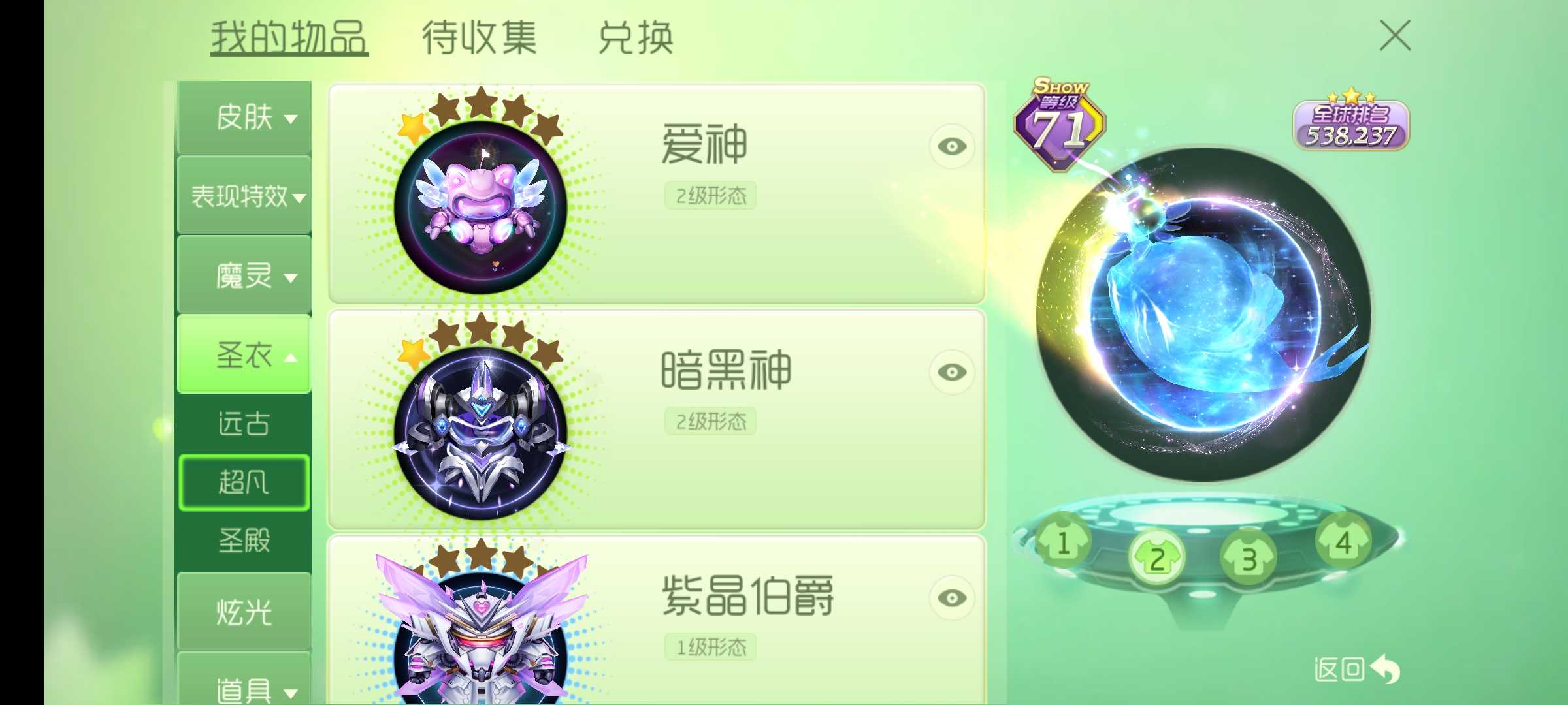 球球大作战租号