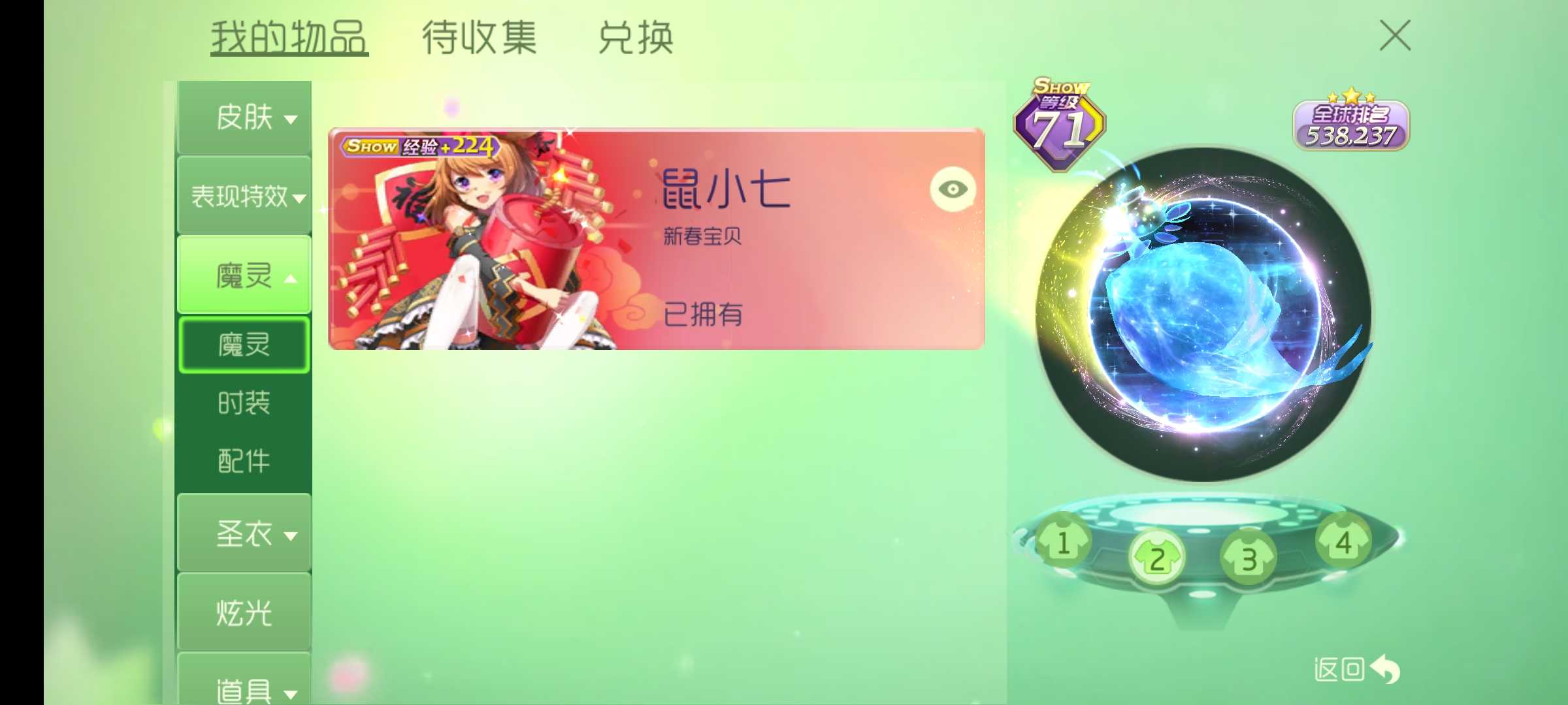球球大作战租号