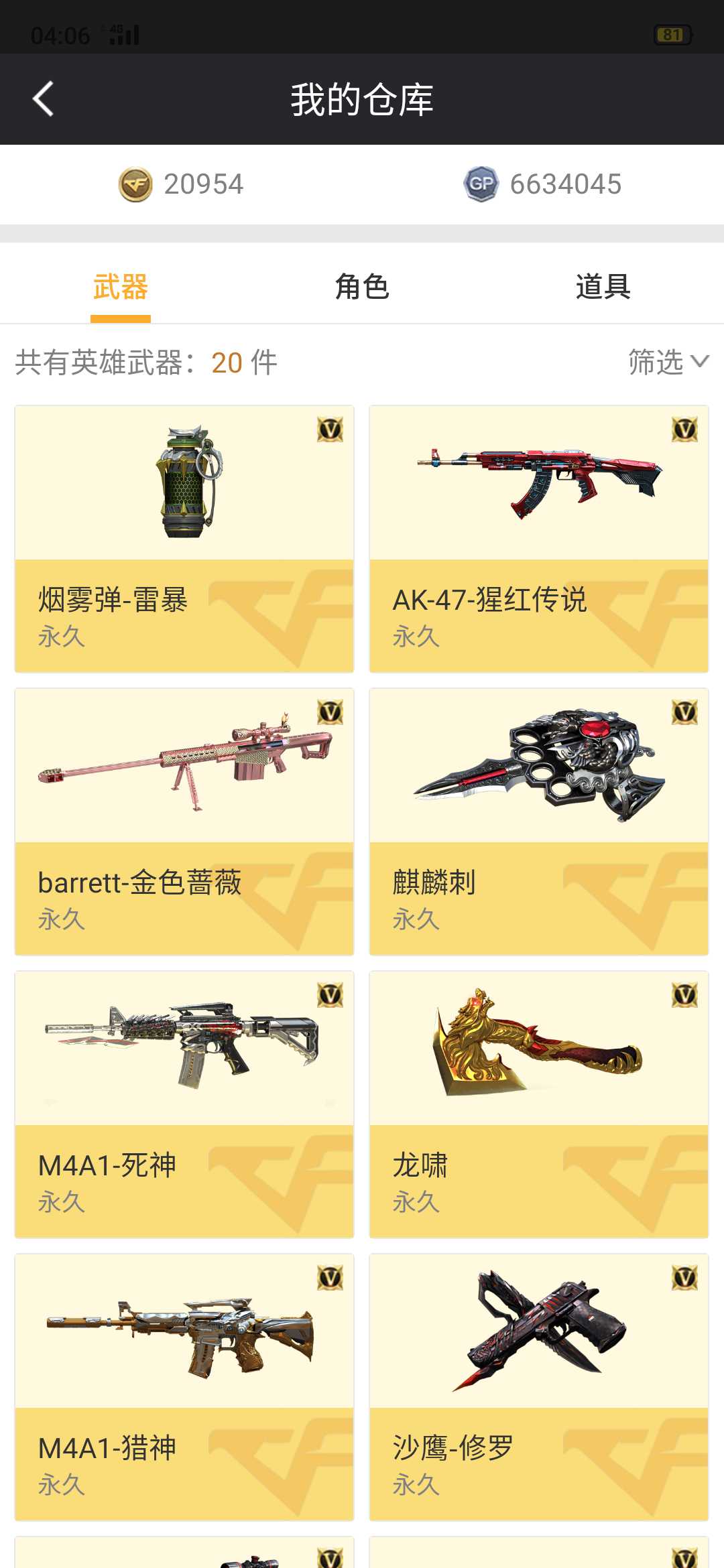 穿越火线租号