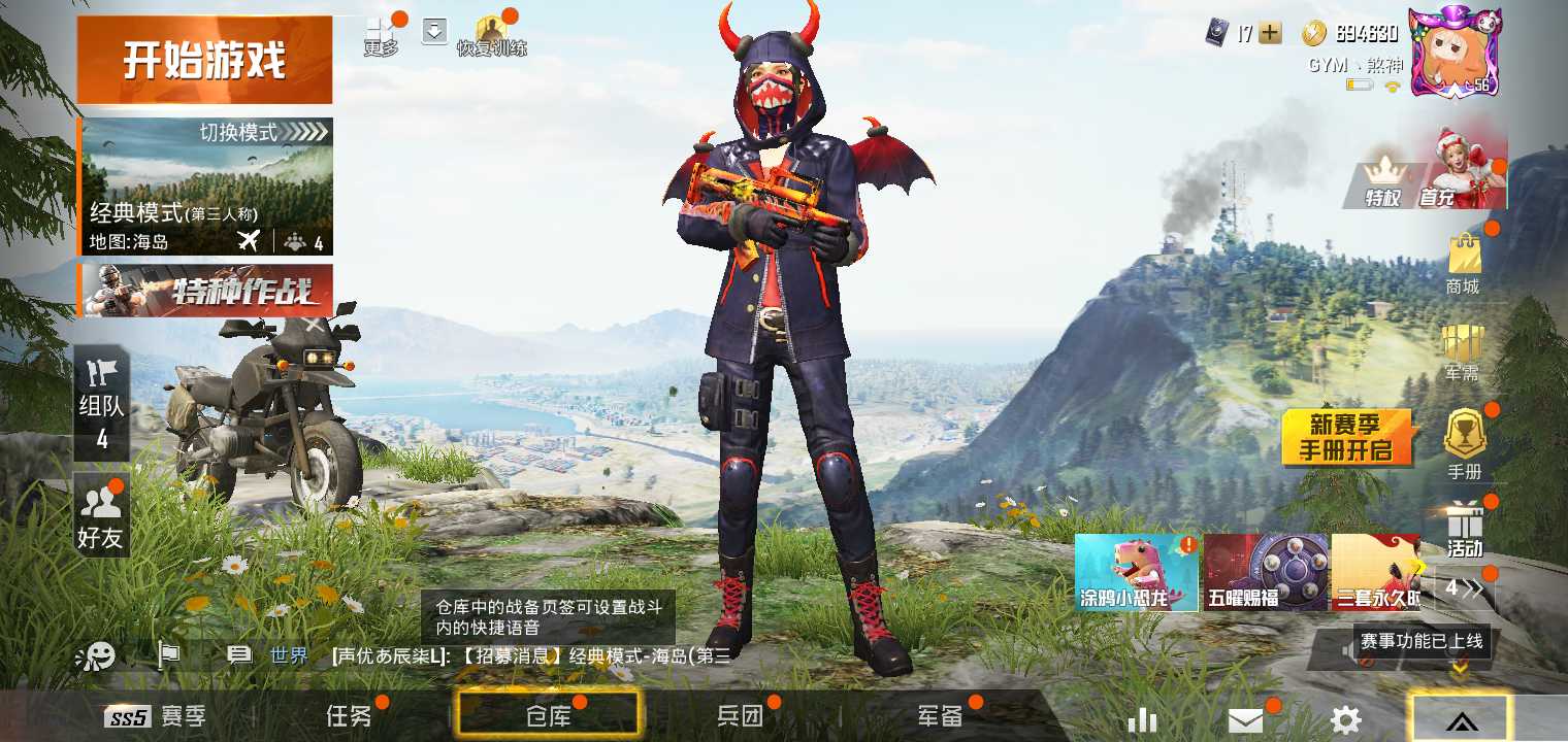 和平精英租号