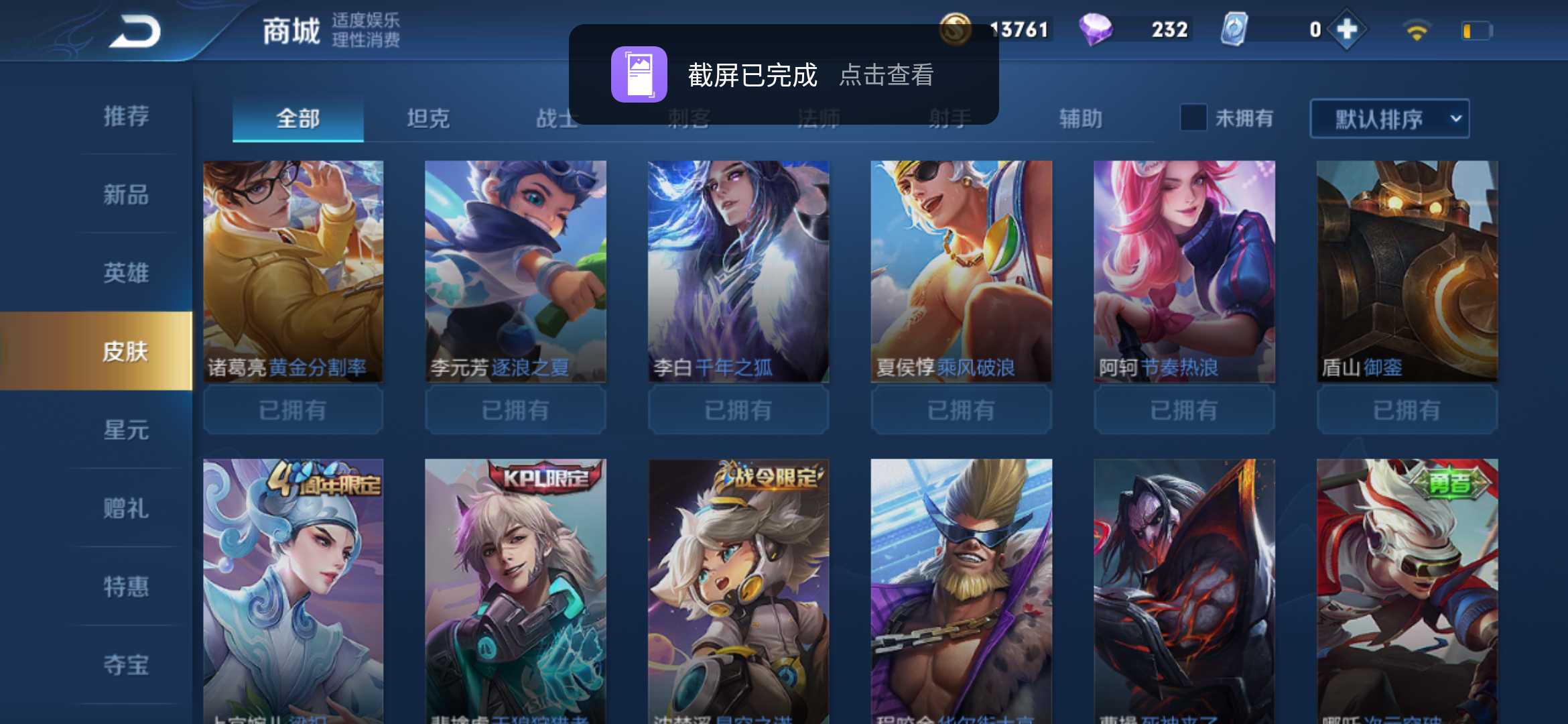 王者荣耀租号