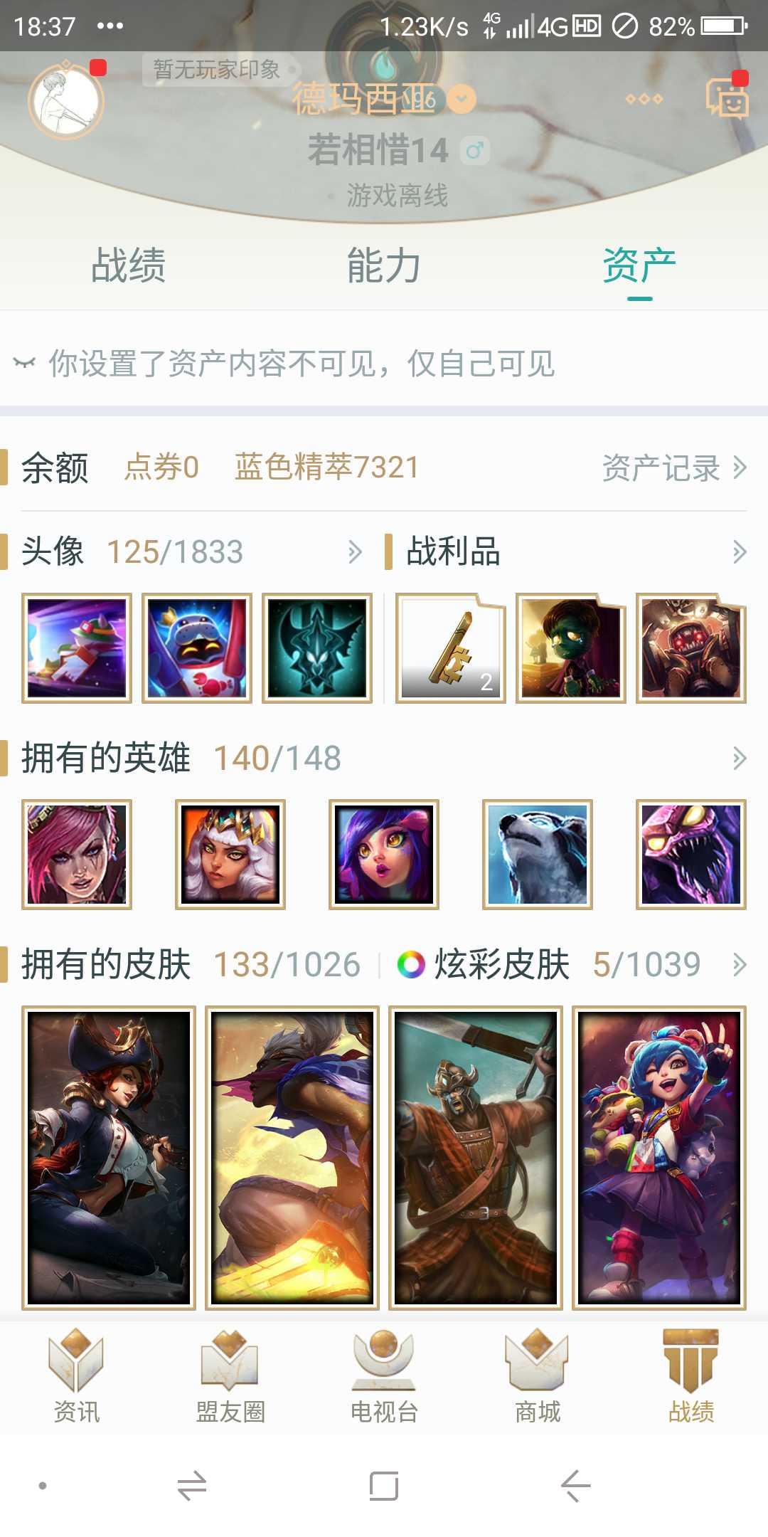 英雄联盟租号