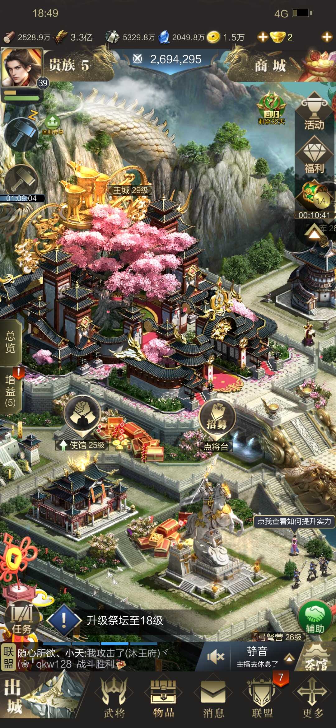 绝地求生租号