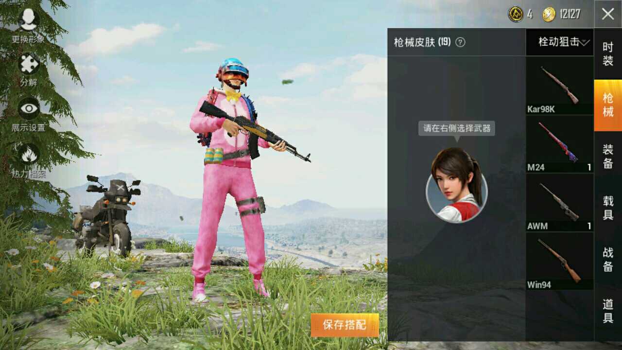 绝地求生租号