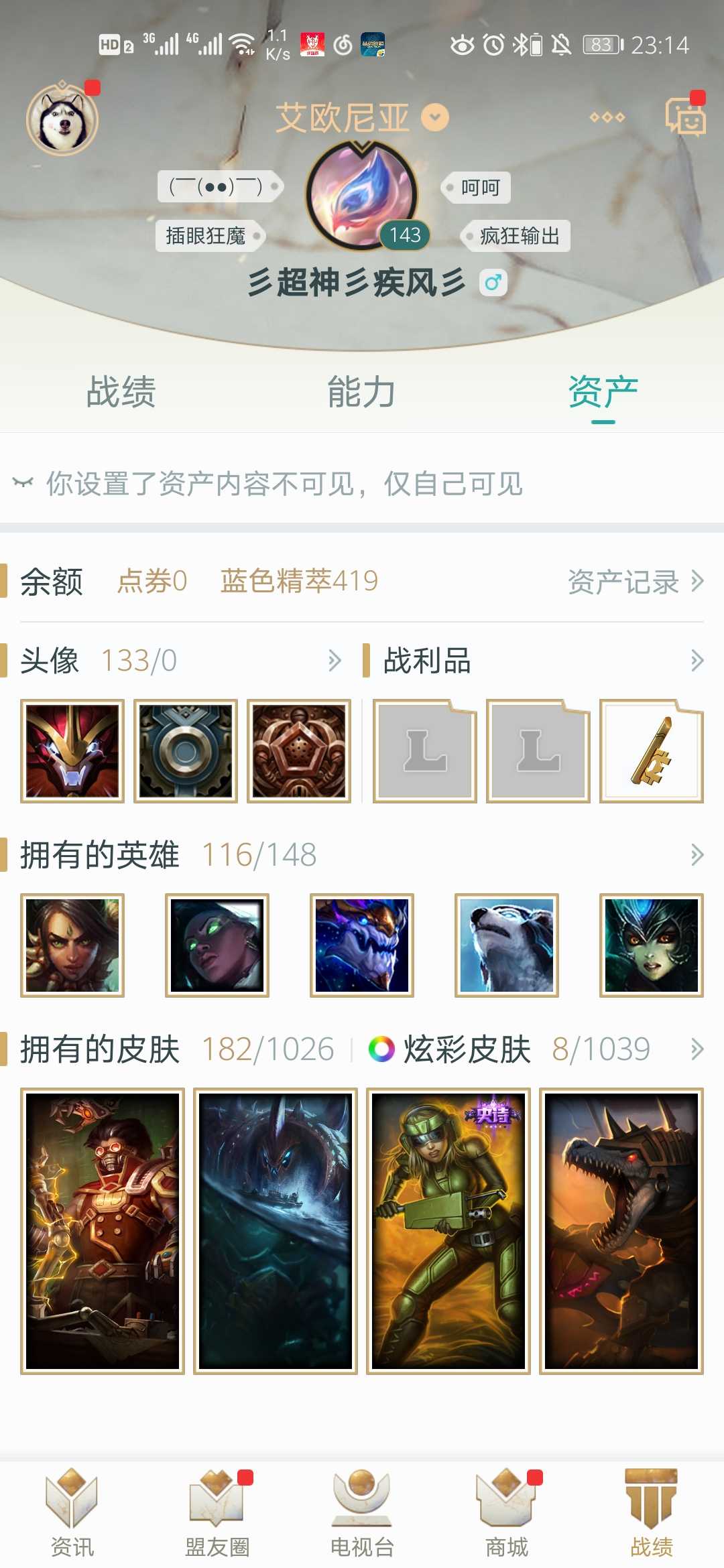 英雄联盟租号