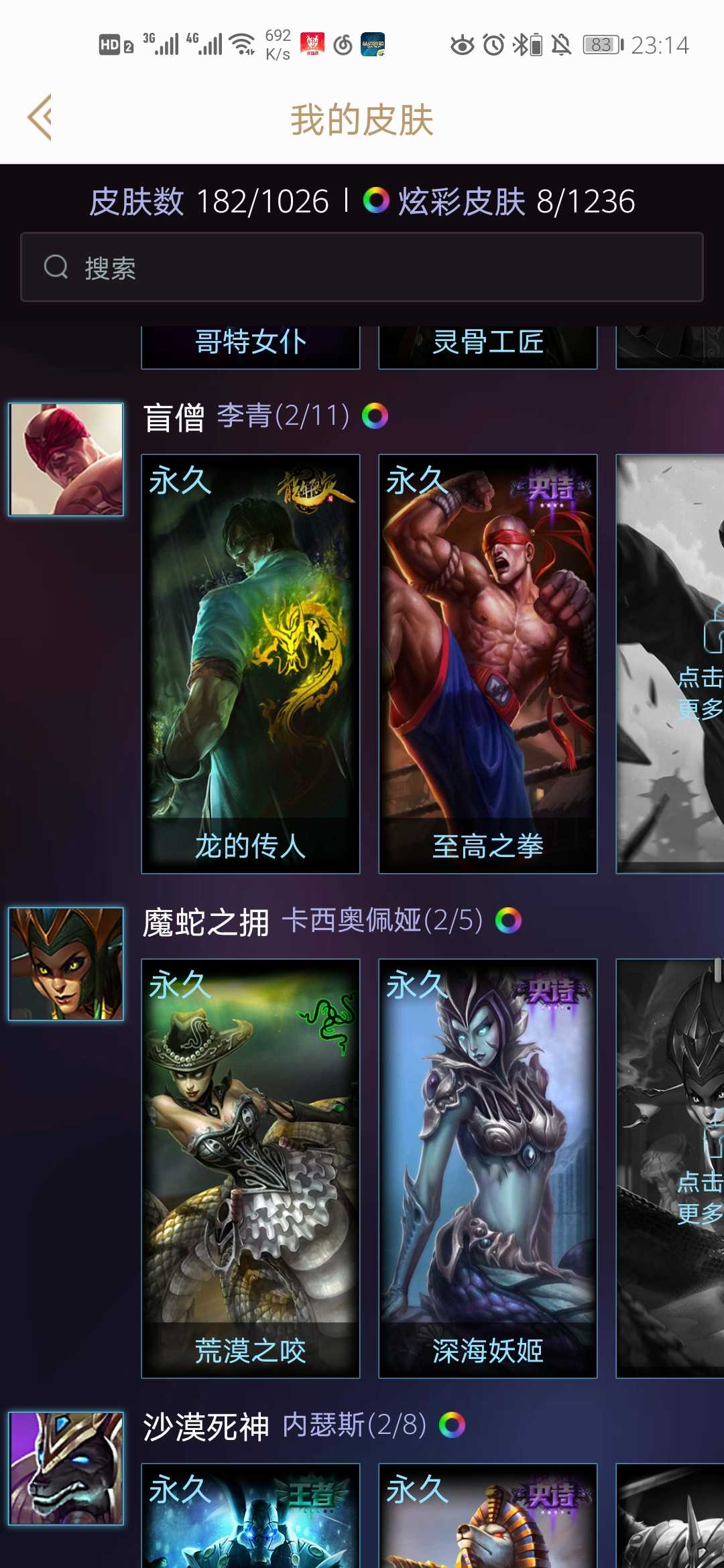 英雄联盟租号