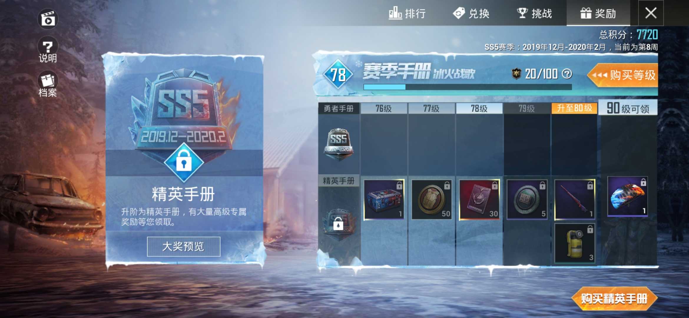 绝地求生租号