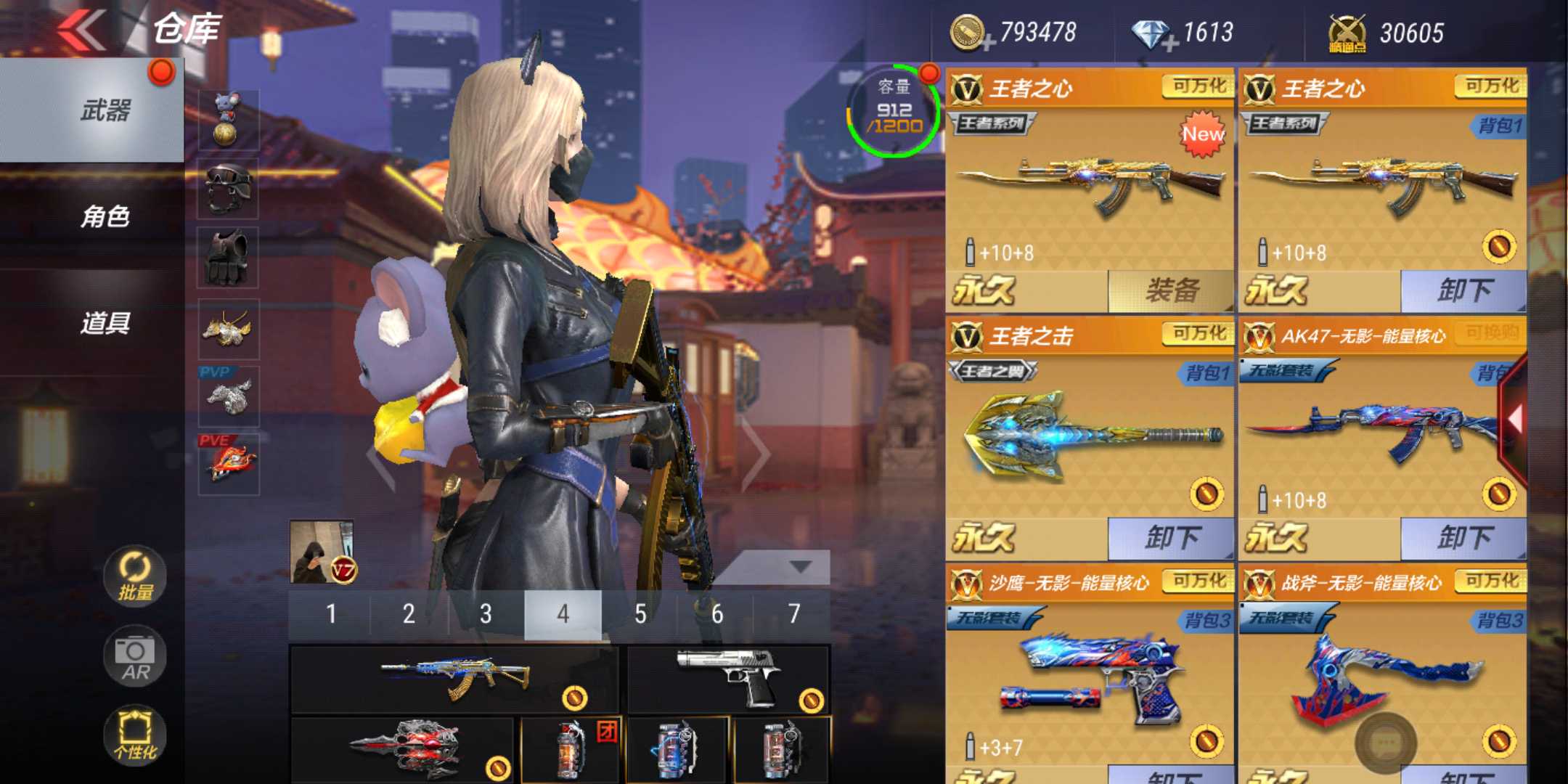 枪战王者租号