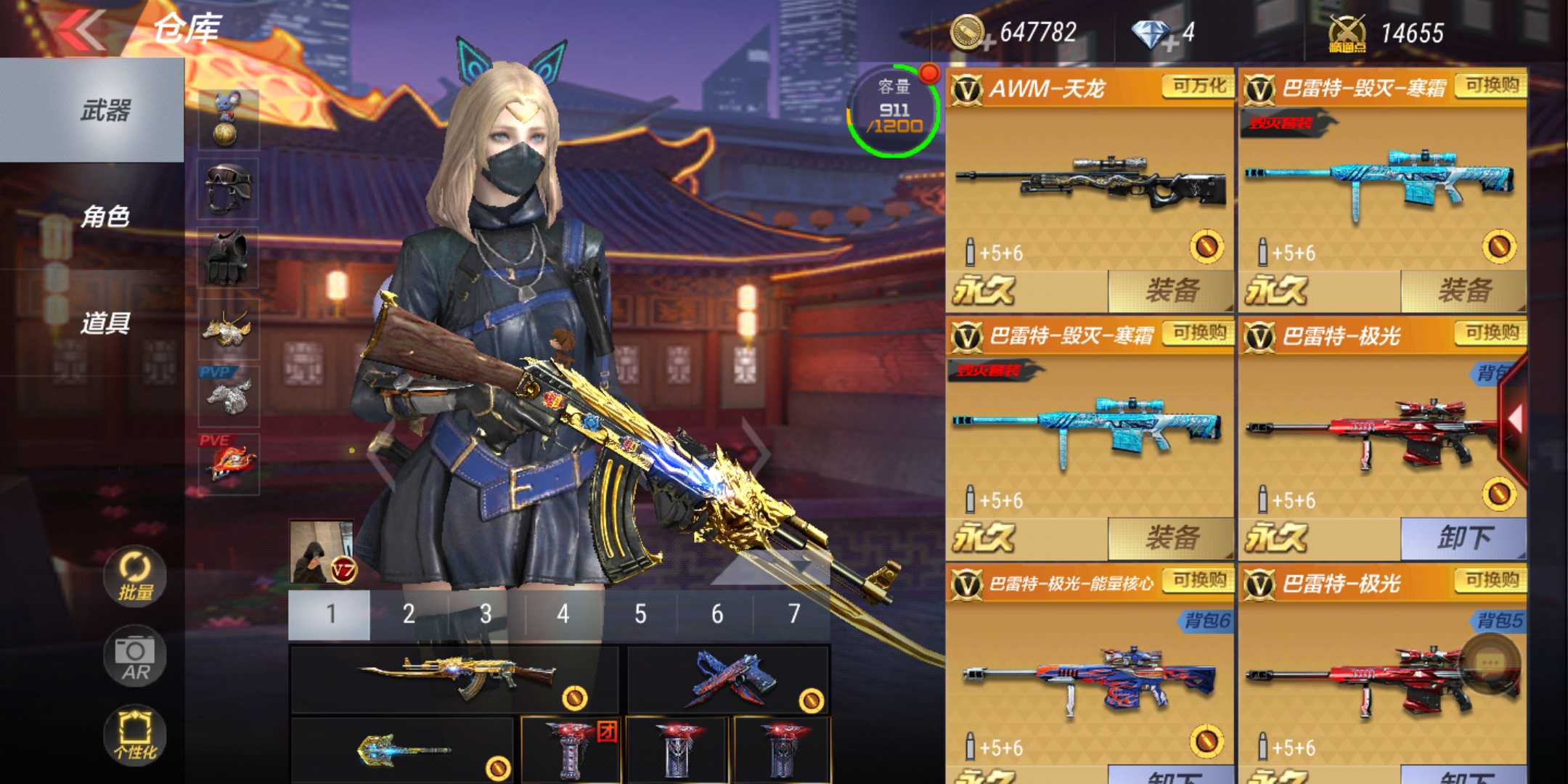 枪战王者租号