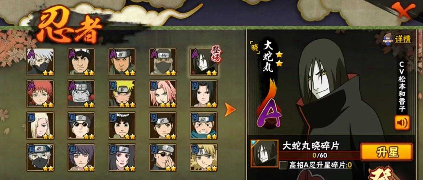 火影忍者租号