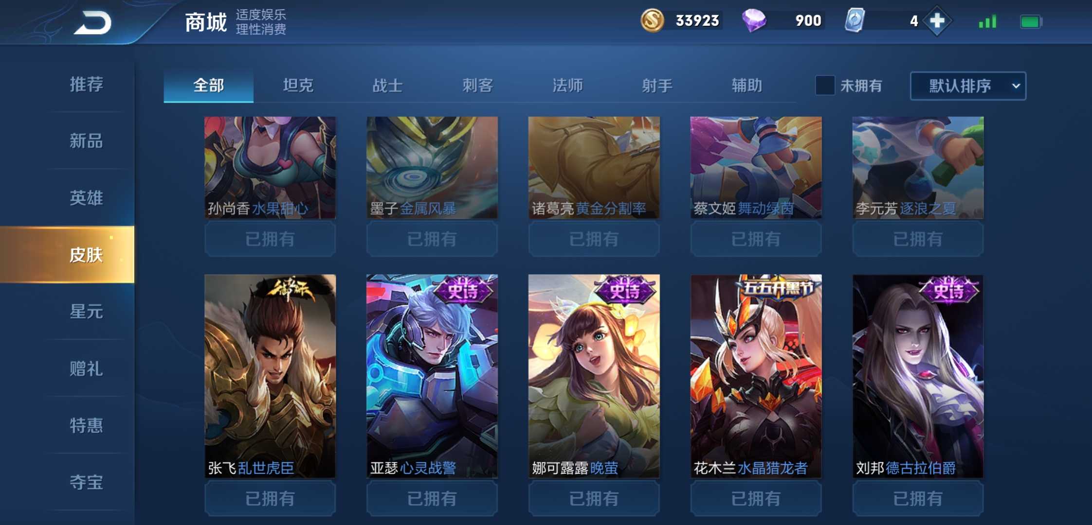 王者荣耀租号