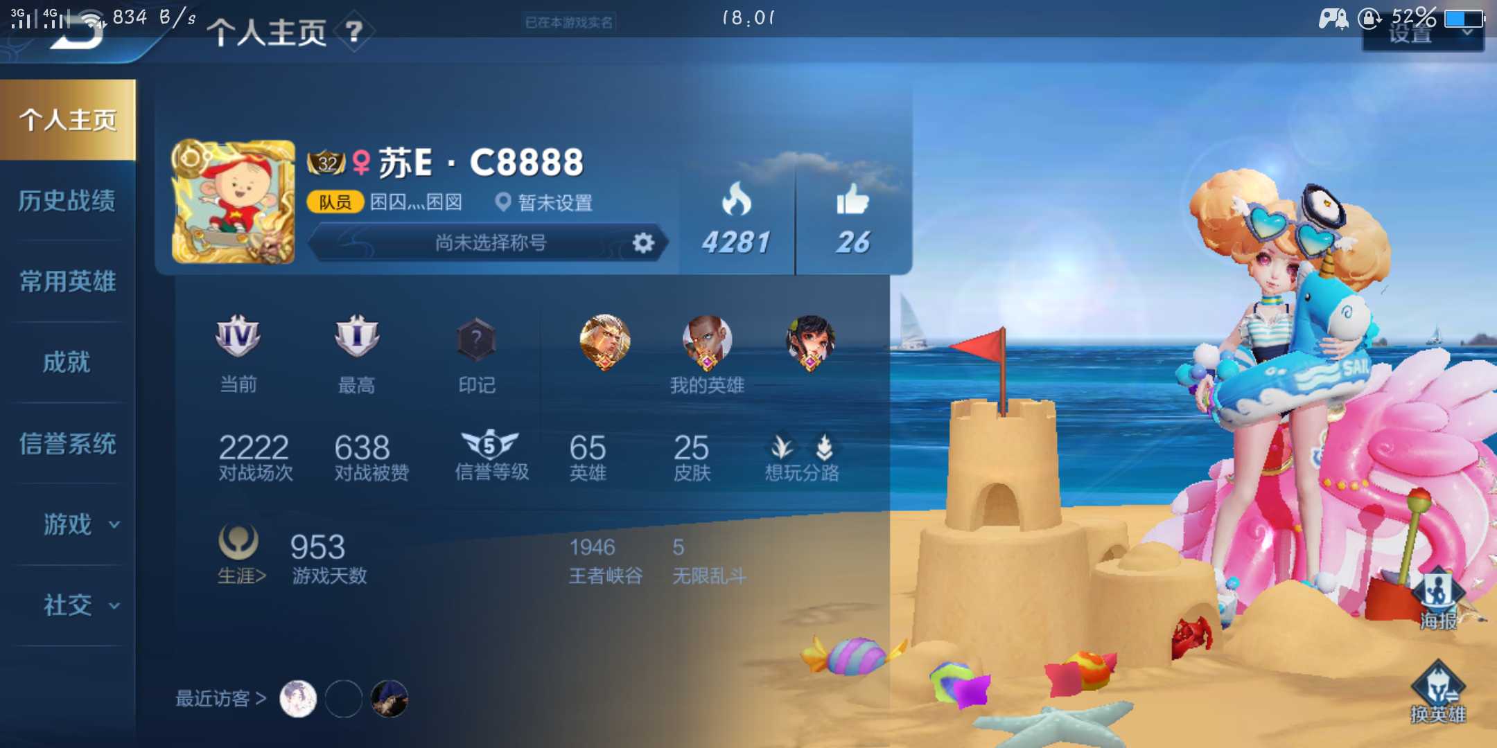 王者荣耀租号