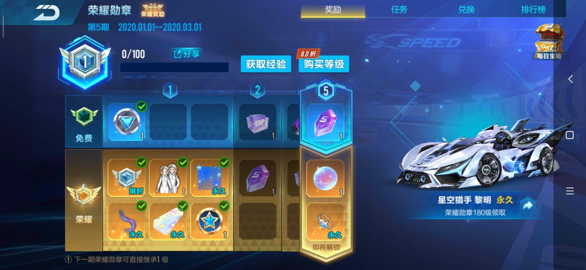 QQ飞车手游租号