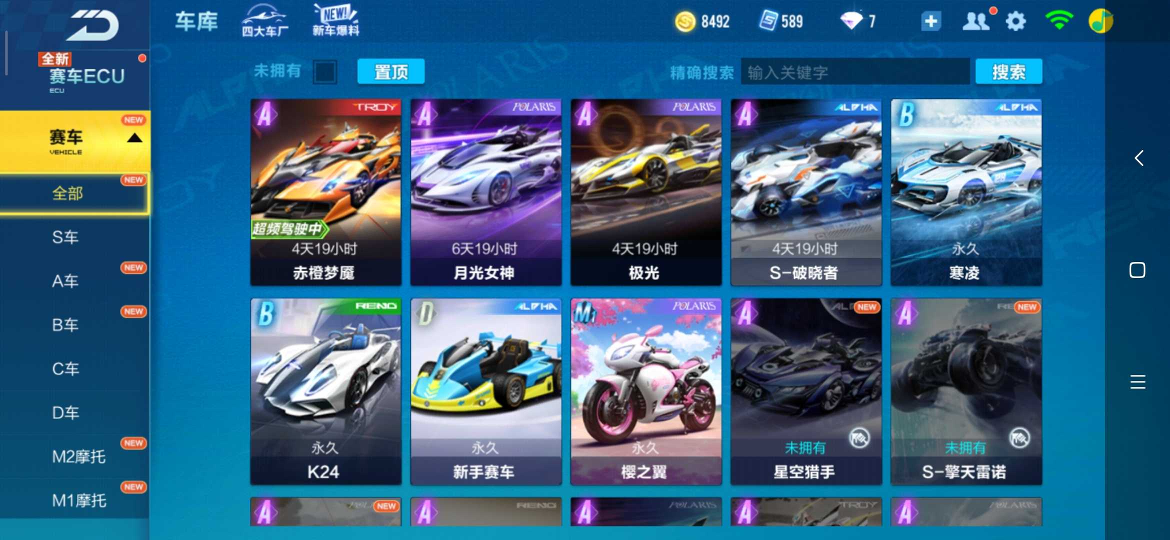 QQ飞车手游租号
