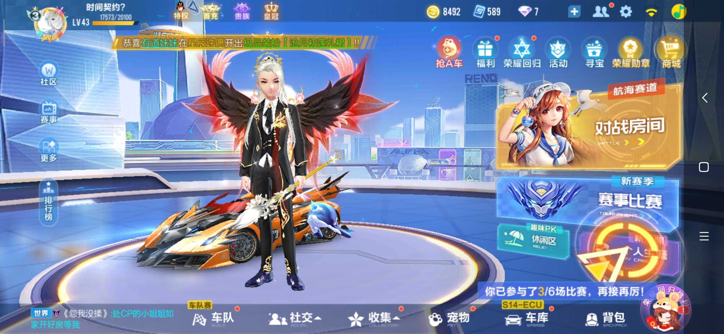QQ飞车手游租号