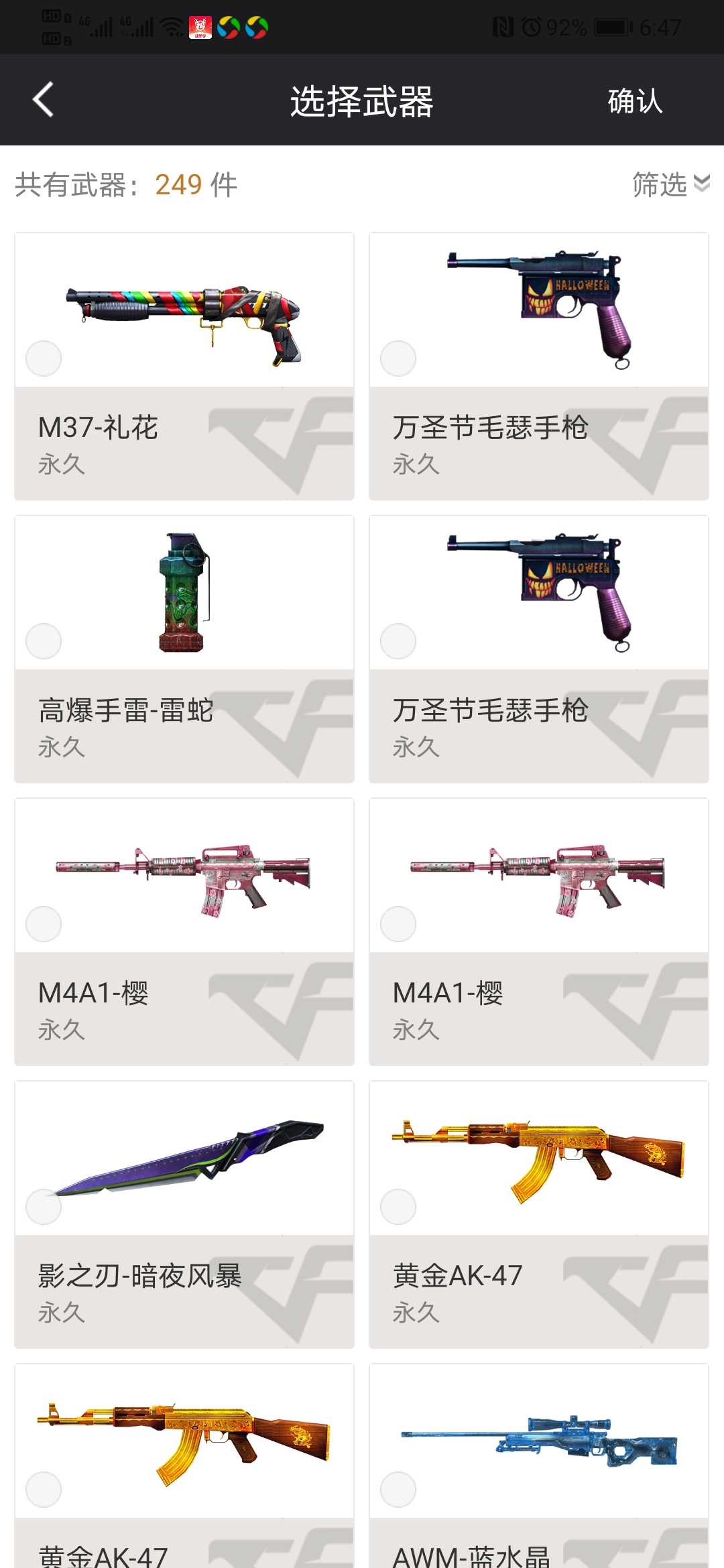 穿越火线租号