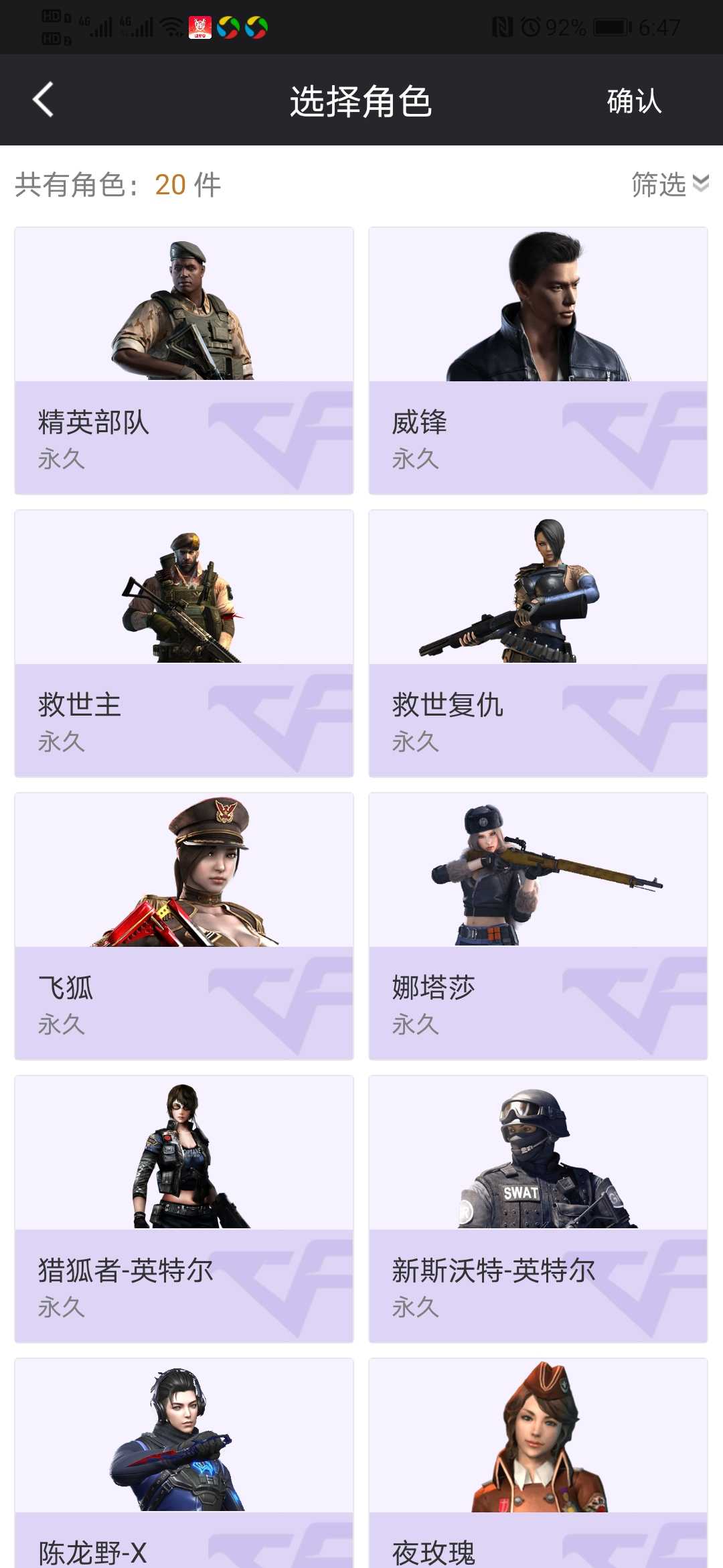 穿越火线租号