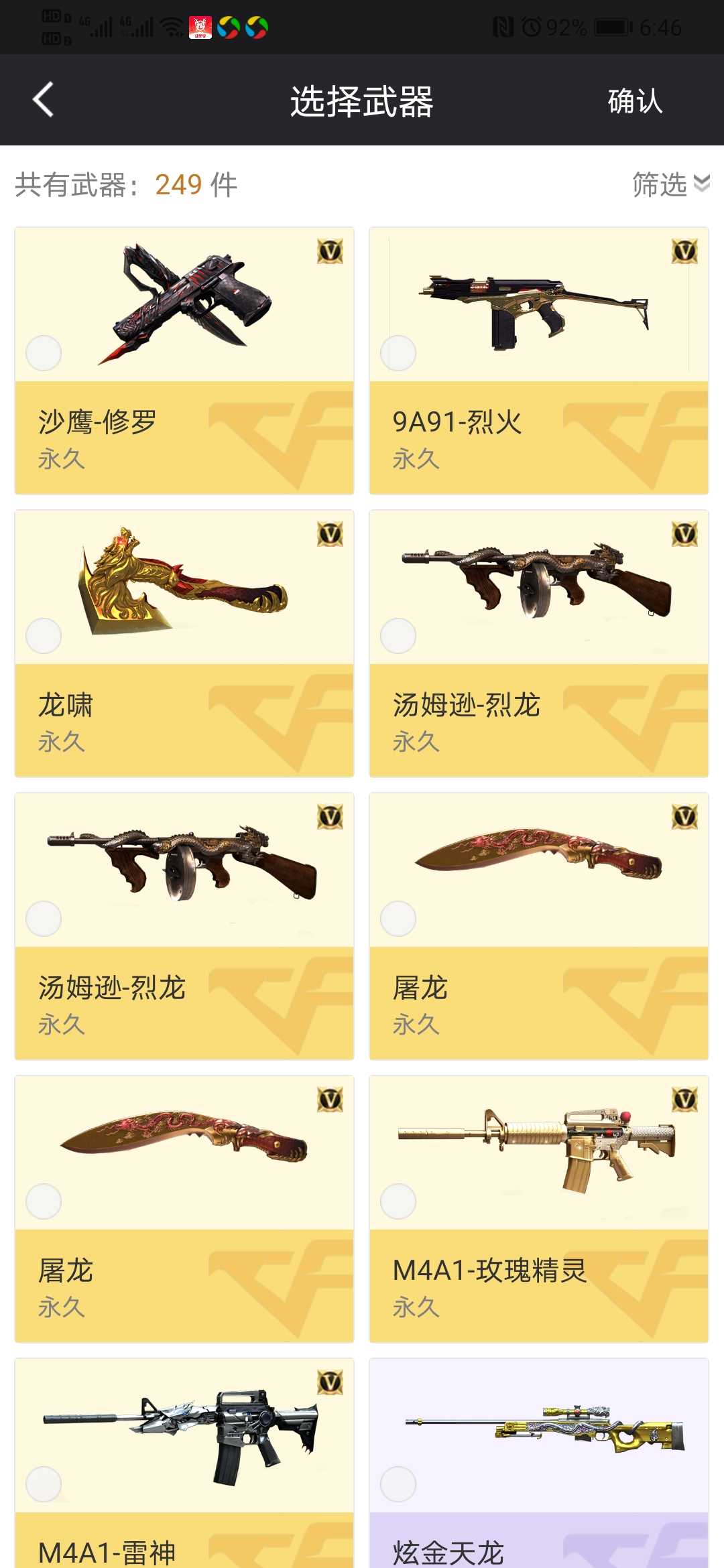 穿越火线租号