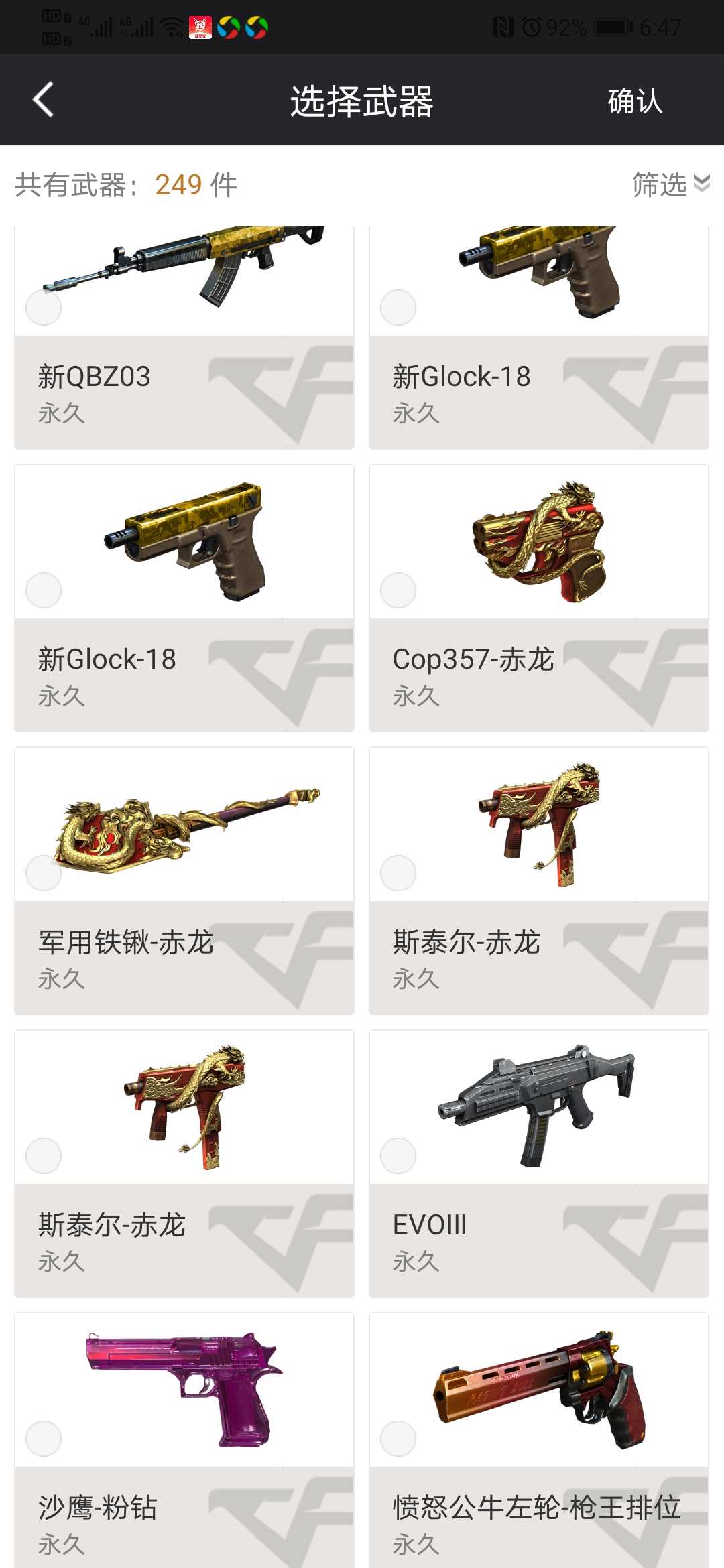 穿越火线租号