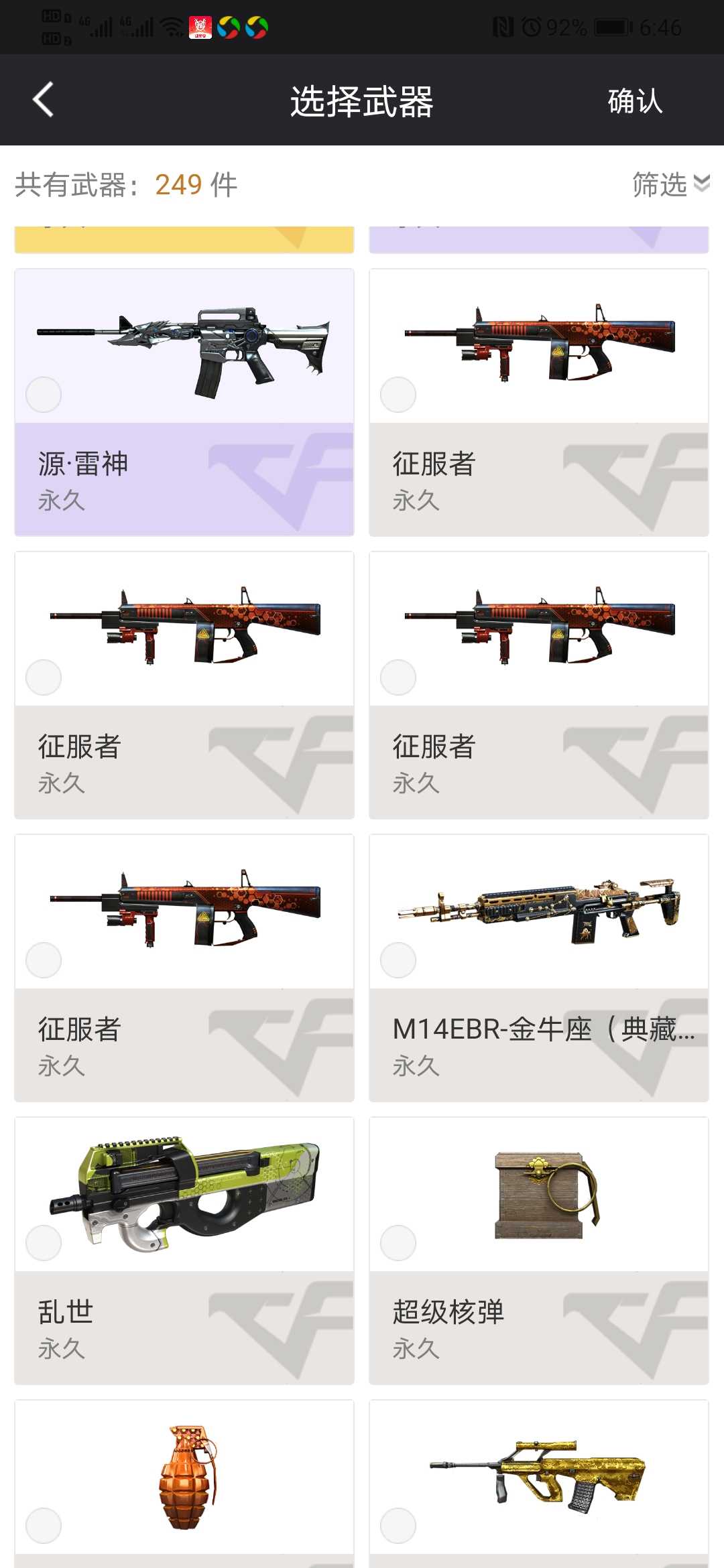 穿越火线租号