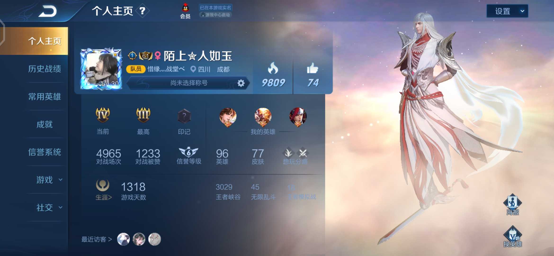 王者荣耀租号