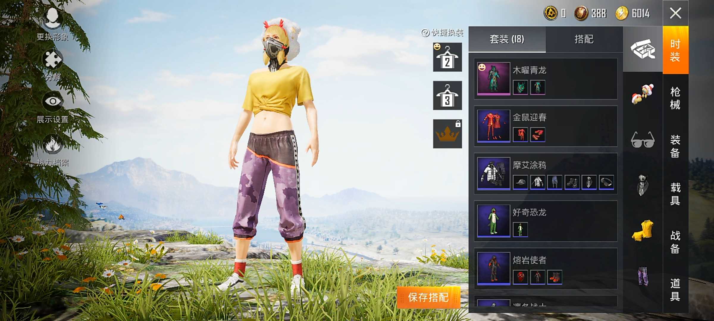和平精英租号