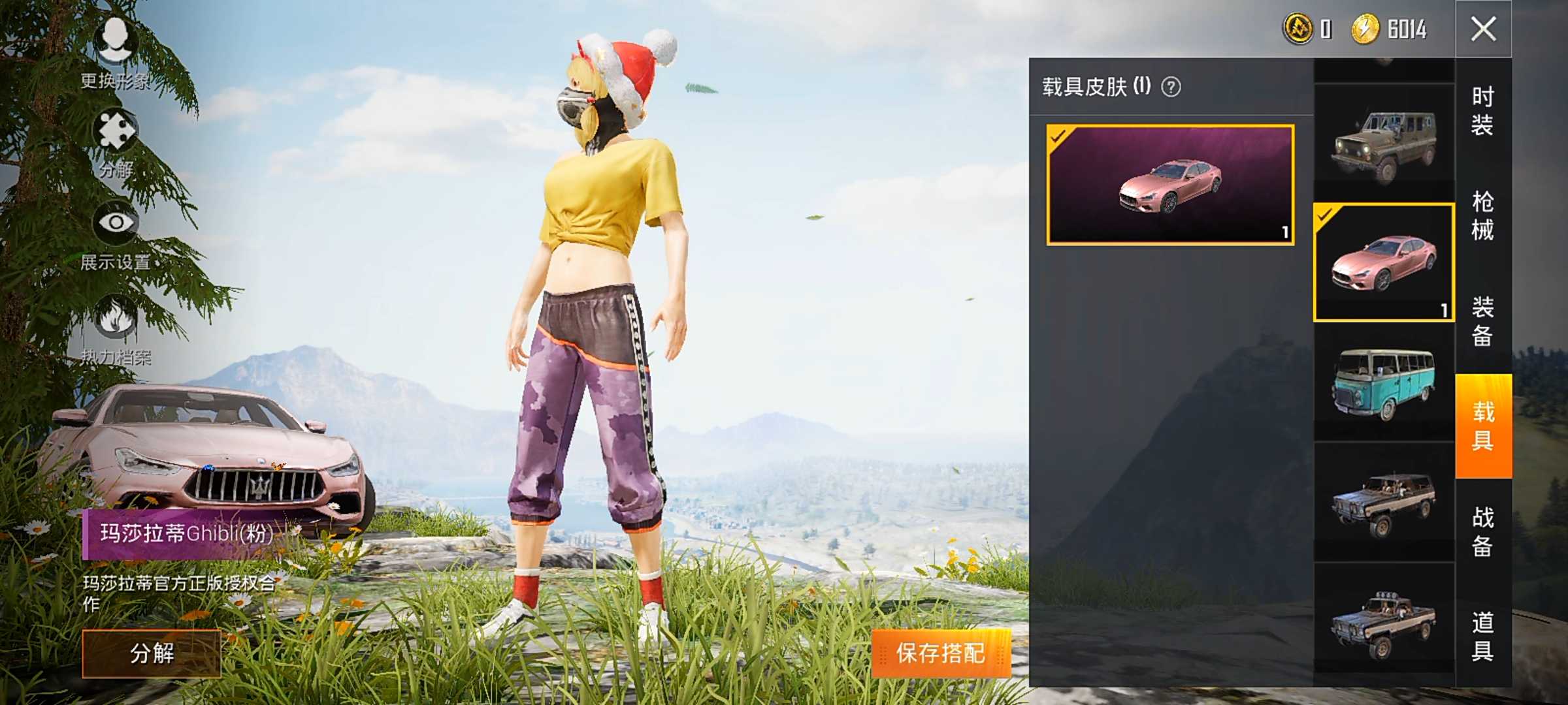 和平精英租号