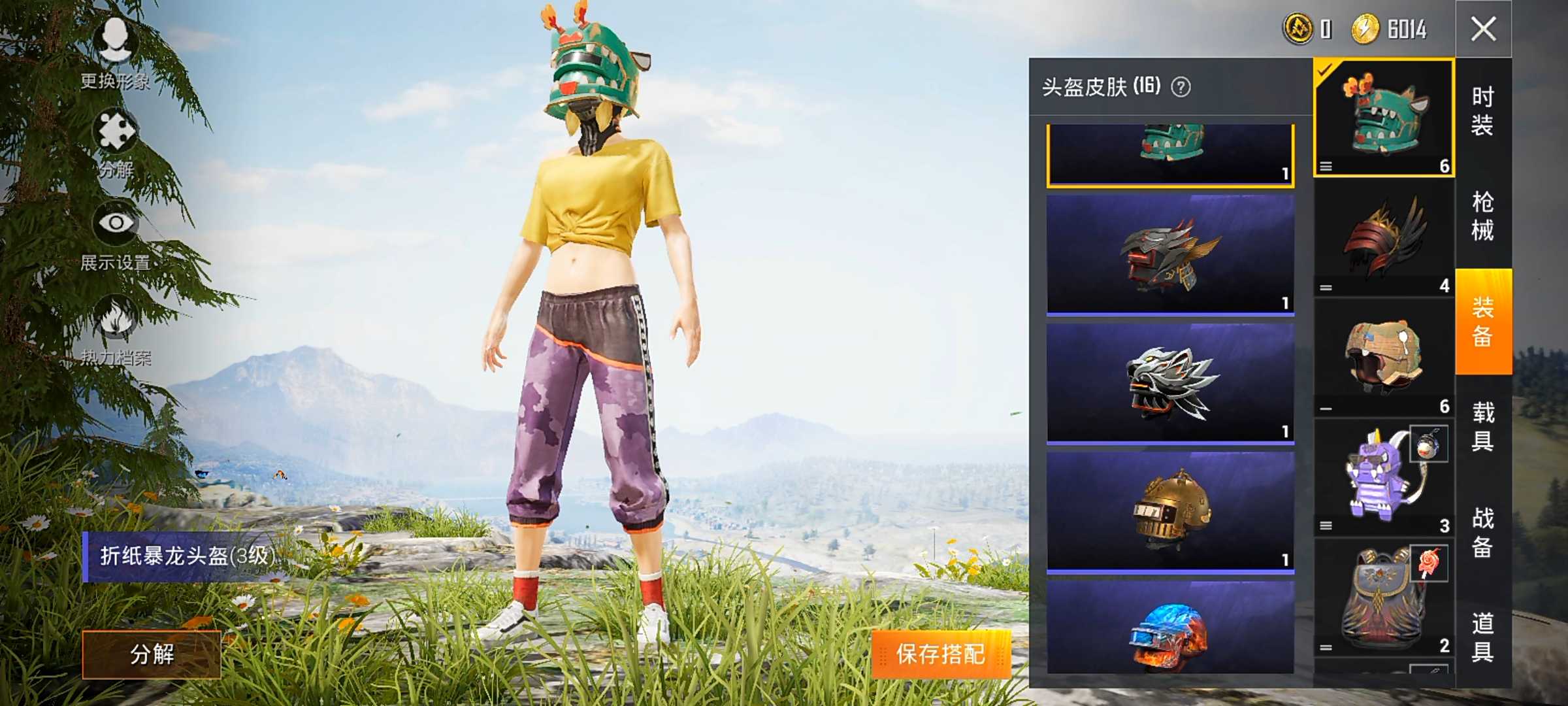 和平精英租号