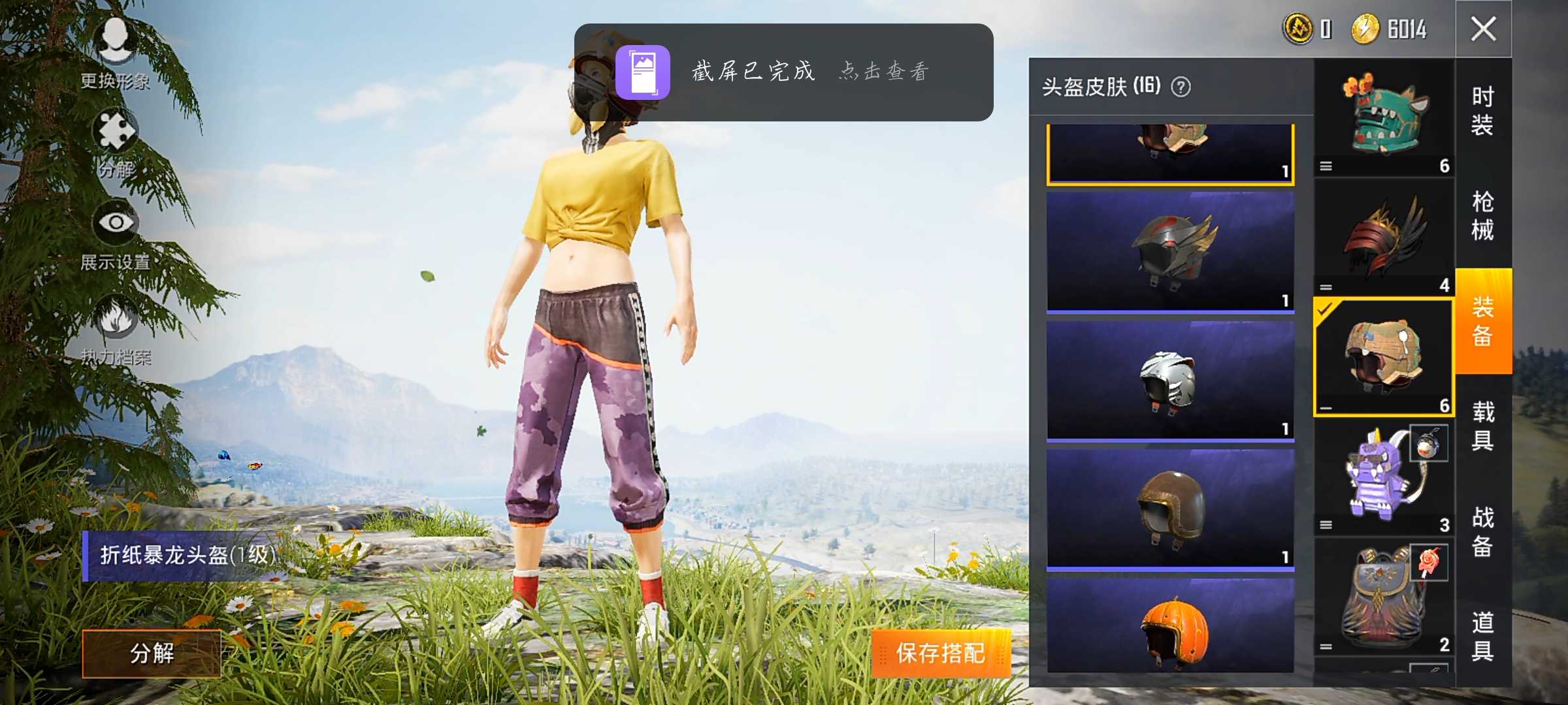 和平精英租号