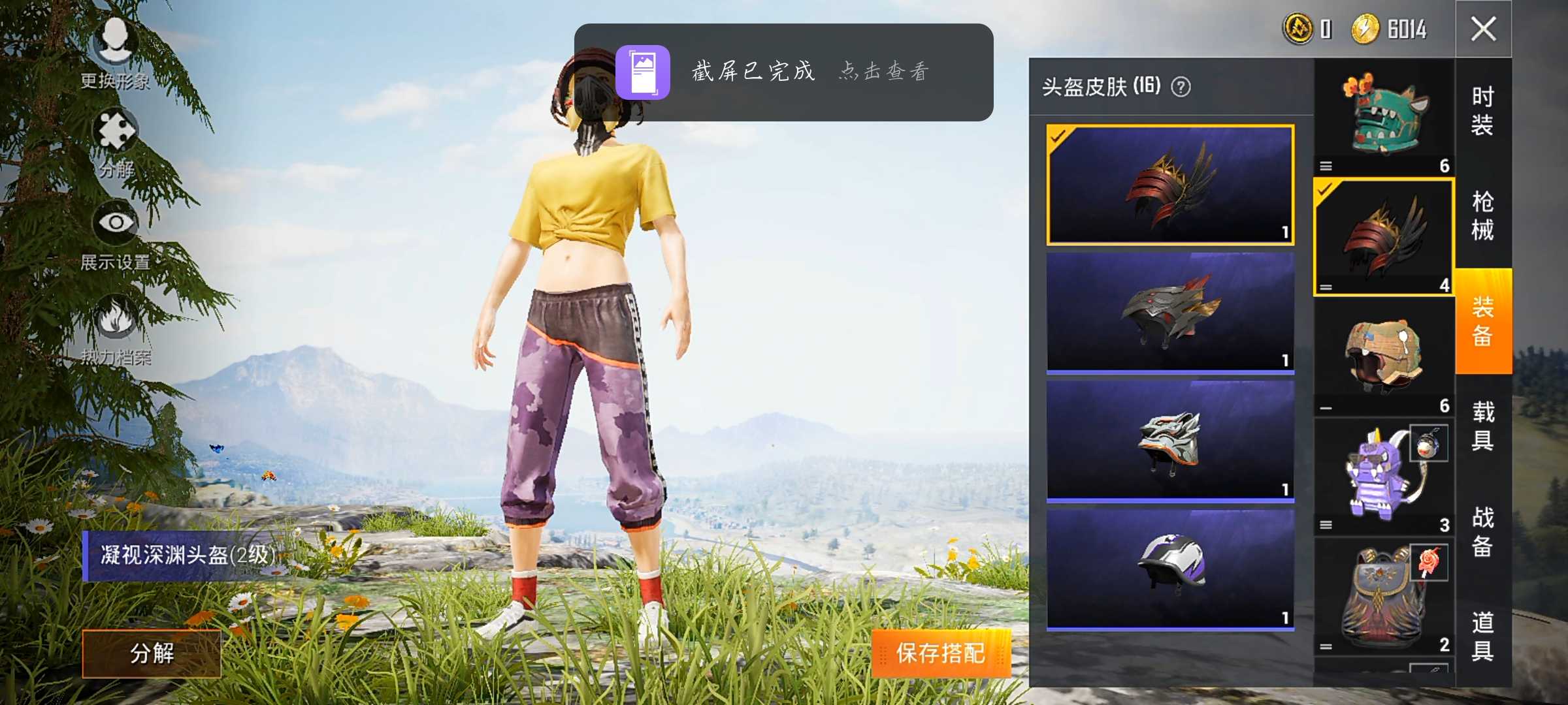 和平精英租号