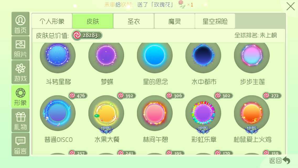 球球大作战租号