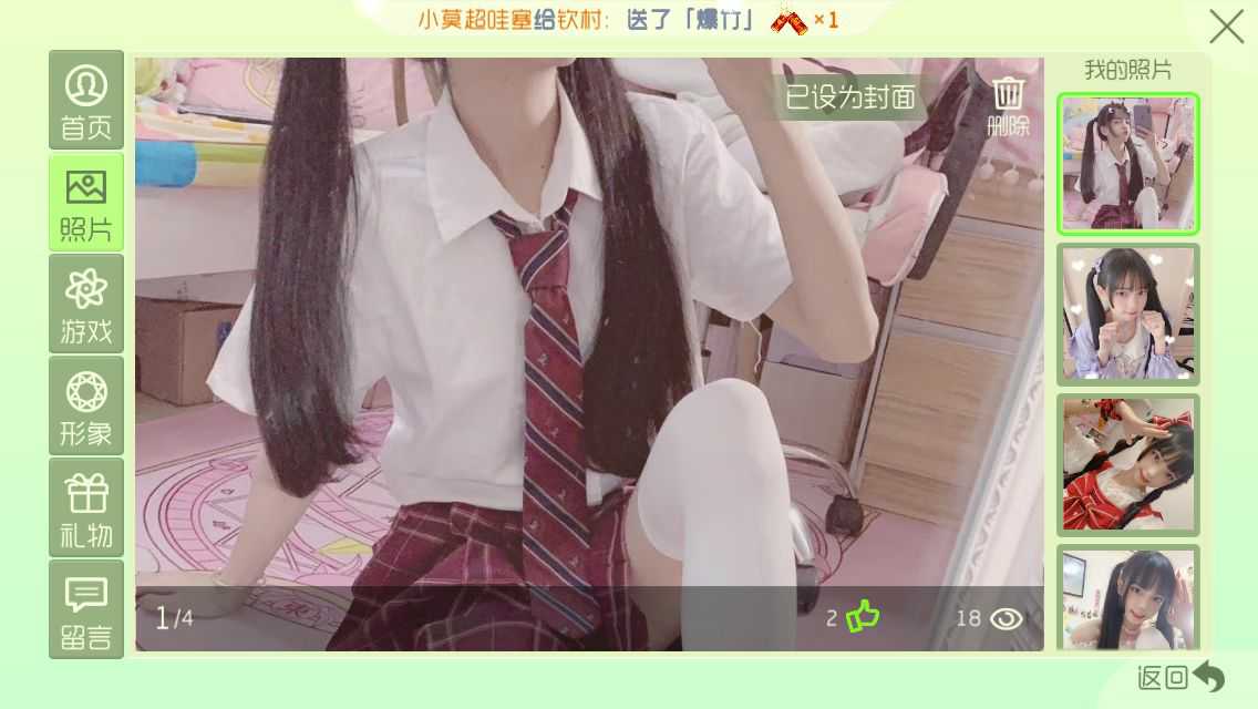 球球大作战租号