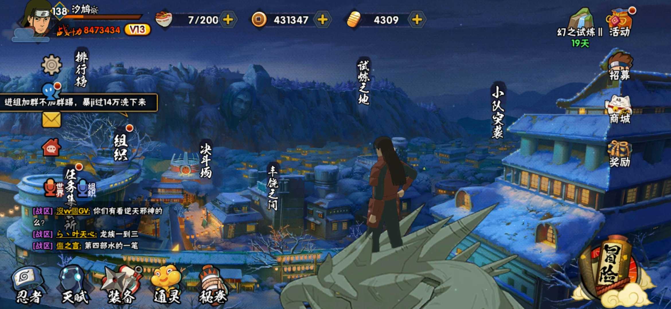 火影忍者租号
