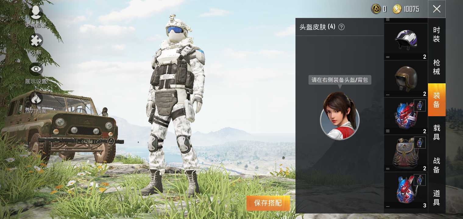 和平精英租号