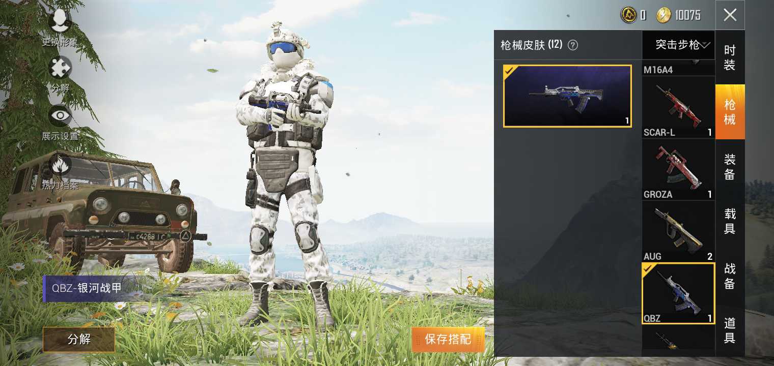 和平精英租号