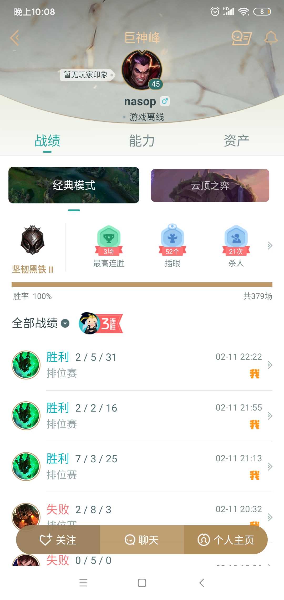 英雄联盟租号