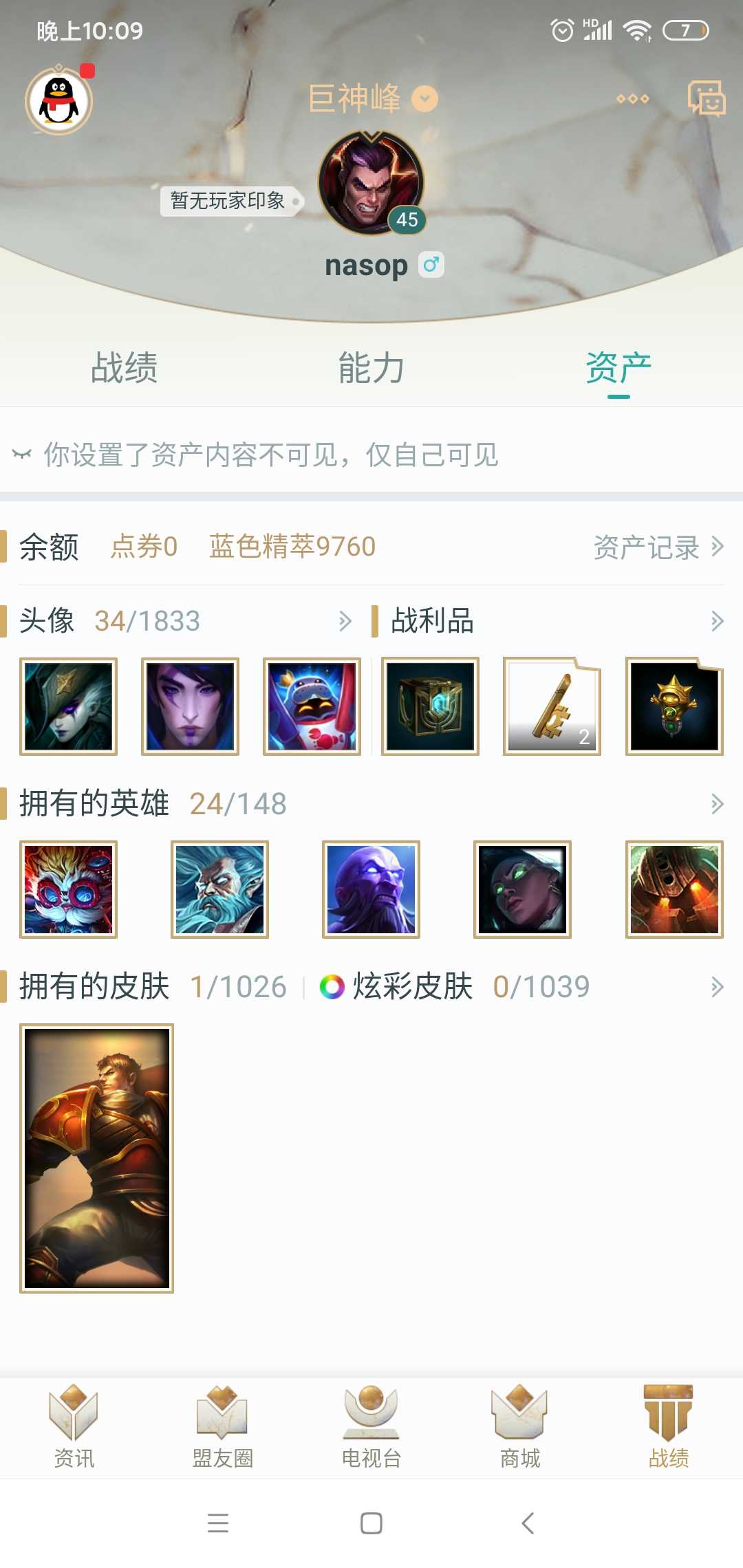 英雄联盟租号